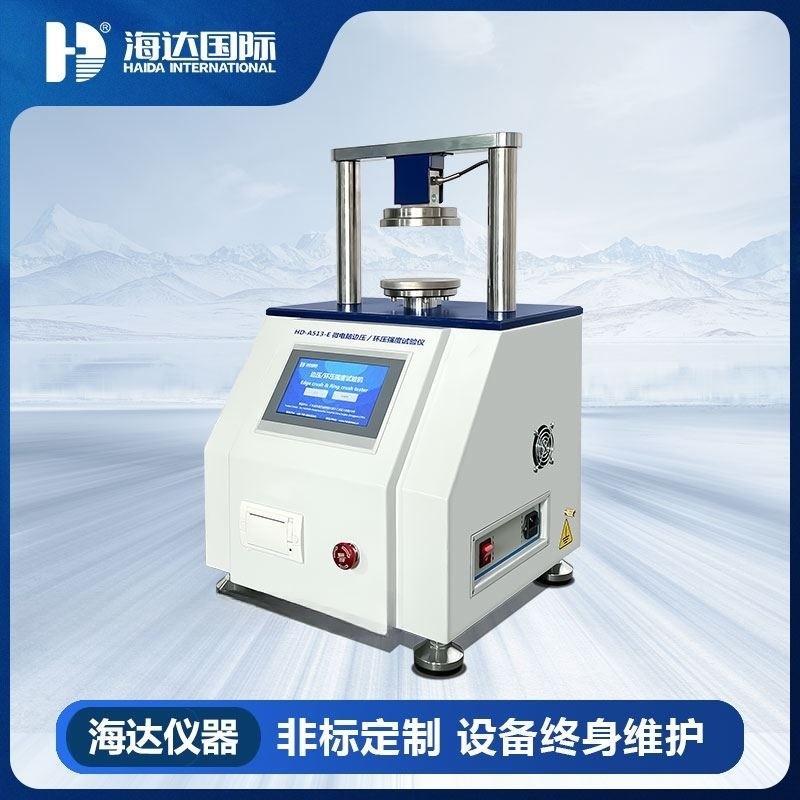 瓦楞紙邊壓環壓試驗機