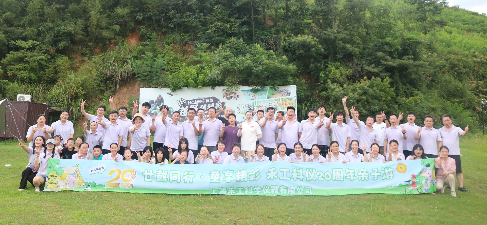 上海禾工親子團建行：歡樂齊分享，回憶共珍藏