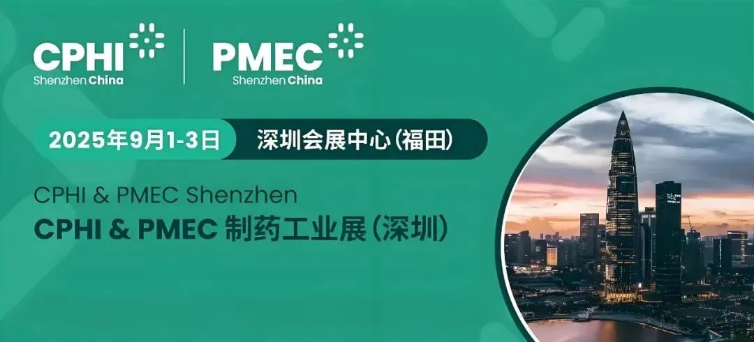 2025 CPHI & PMEC | 聚力大灣區(qū)，解鎖實(shí)驗(yàn)器皿清洗創(chuàng)新解決方案