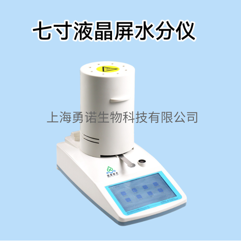 水分測定儀.png