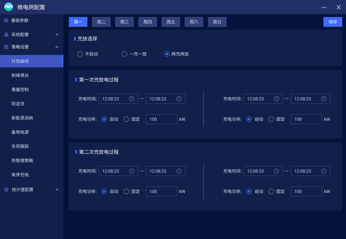 安科瑞一站式“源網荷儲充