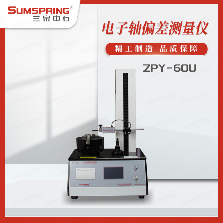 ZPY-60U主圖.jpg