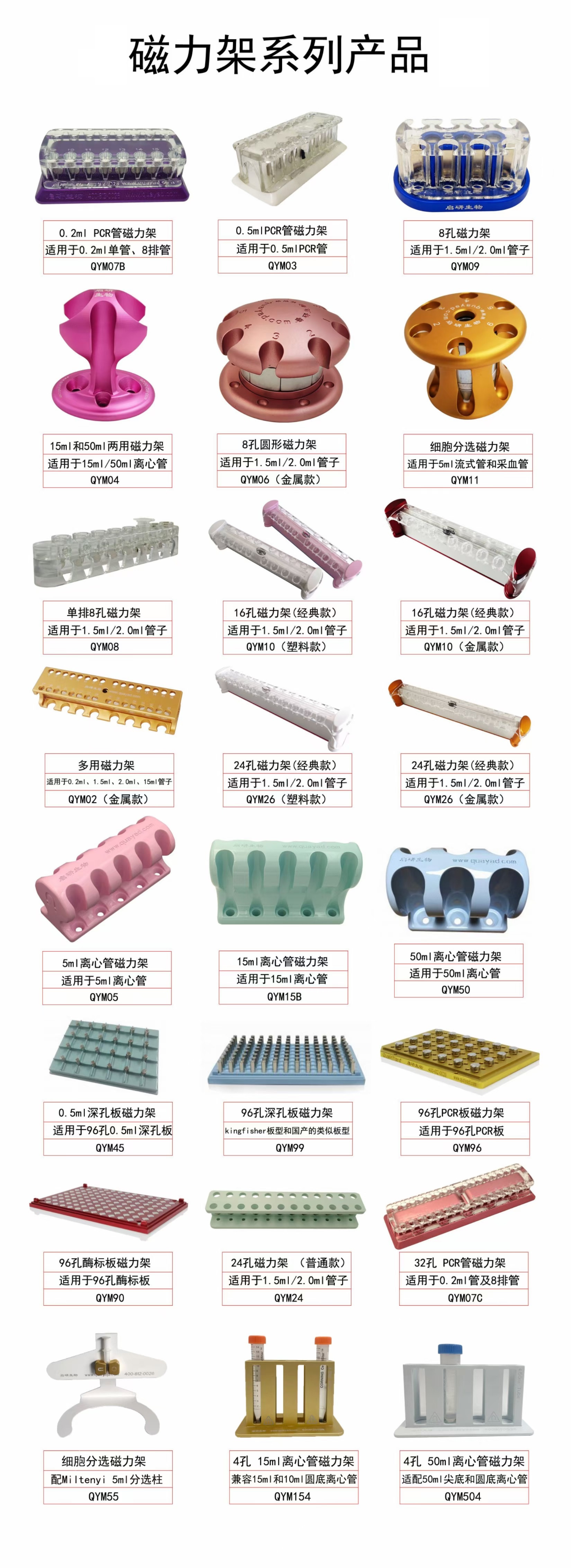 磁力架.jpg