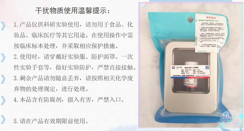 億迅生物類風(fēng)濕因子（RF）干擾物質(zhì) 常見問題全解析