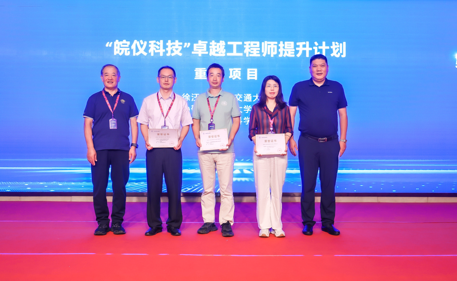 微信圖片_20250909095342_2155_79.jpg 皖儀科技精彩亮相第四屆高校分析測試分會年會——“卓越工程師