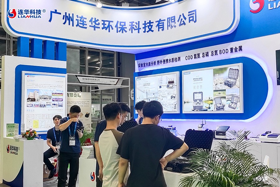 连华科技亮相广州环博会，智能检测方案助力环保创新