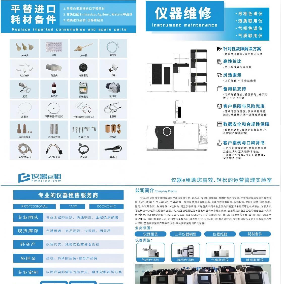 【展会活动】第二十一届北京分析测试学术报告会暨展览会圆满结束