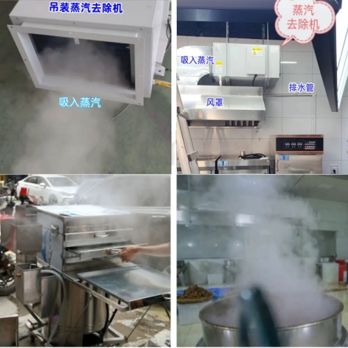 煮面爐蒸汽怎么解決