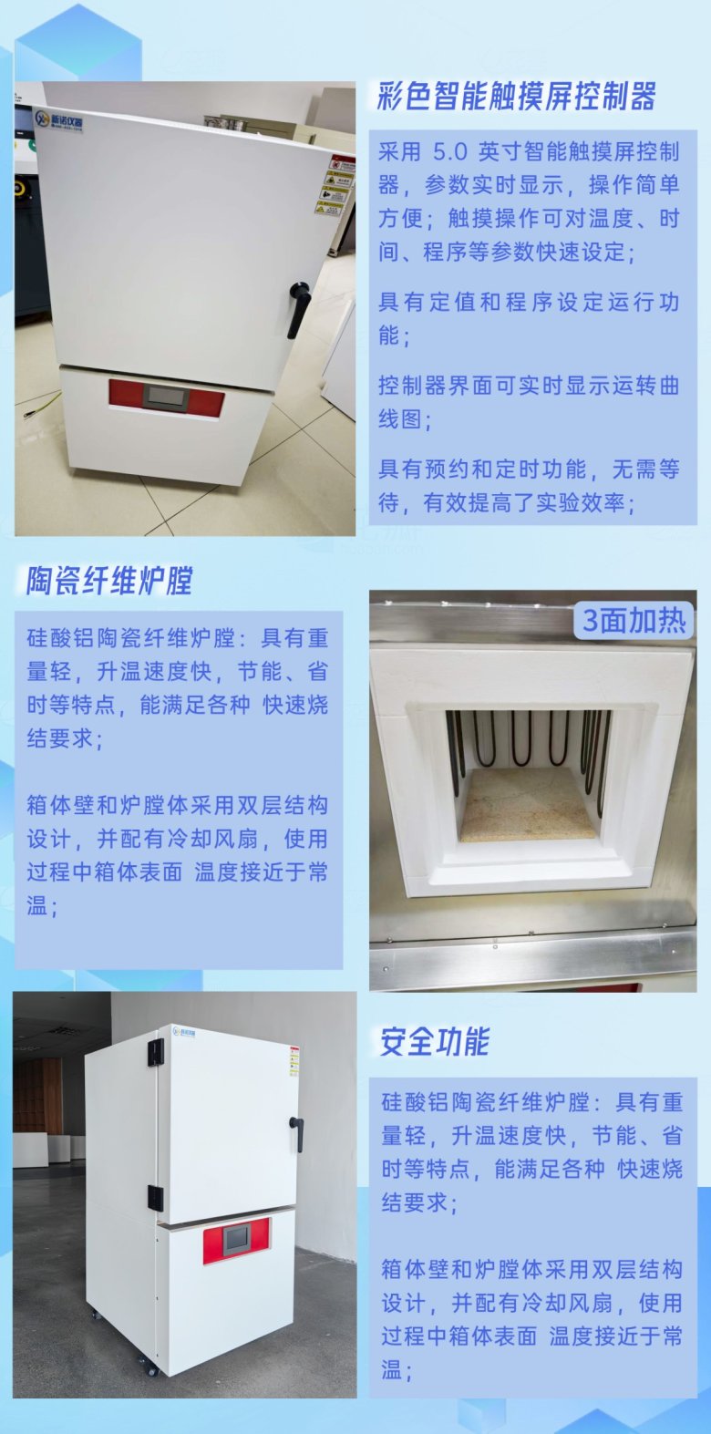 1700℃高溫淬煉！新諾智能馬弗爐服務中科院過程所科研一線