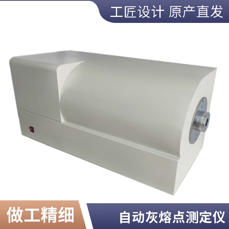 gysyjzt1549113029自動灰熔點(diǎn)測定儀_135965_20241211164319.jpg