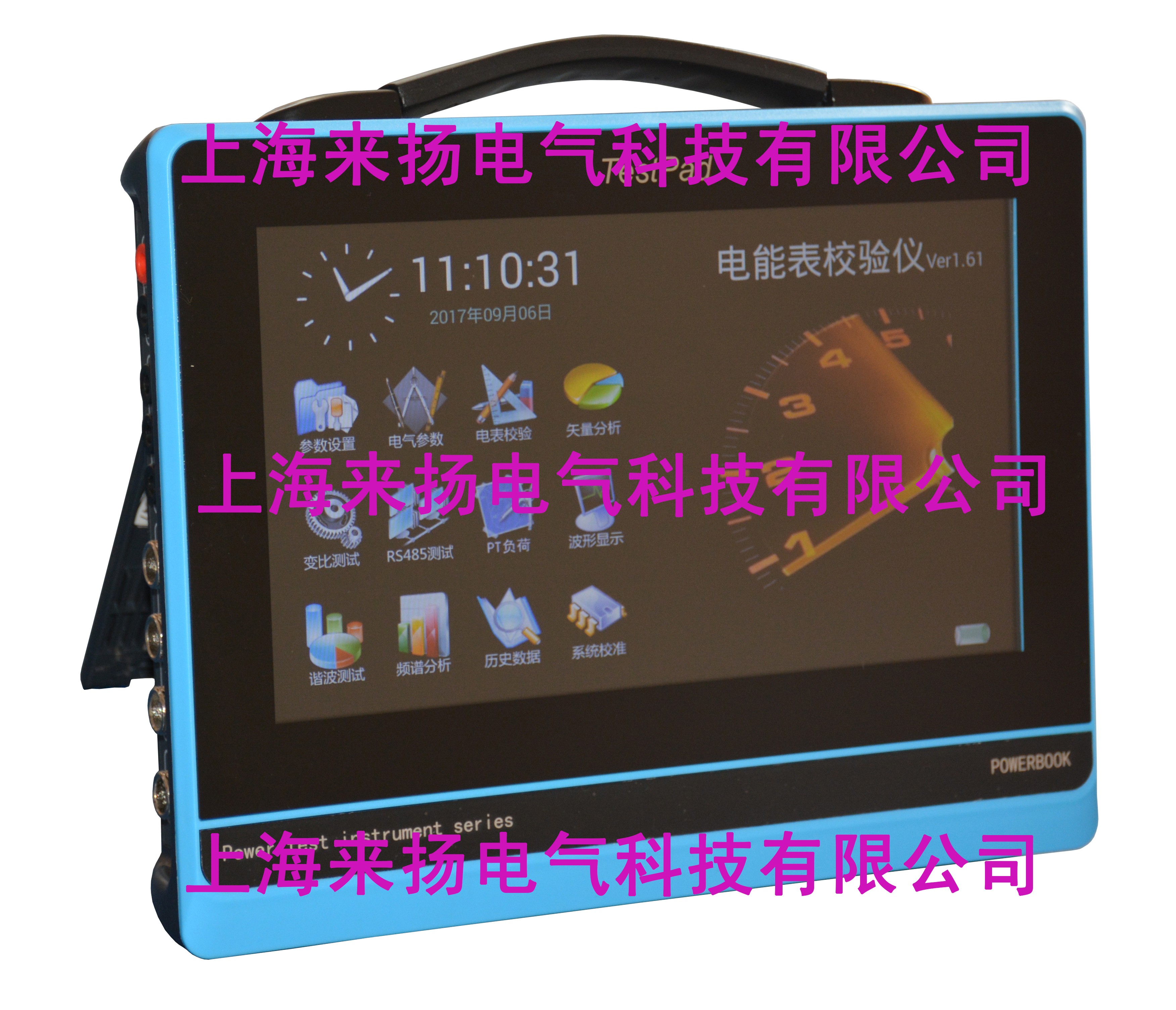 LYDJ8800B電能表現場校驗儀.jpg