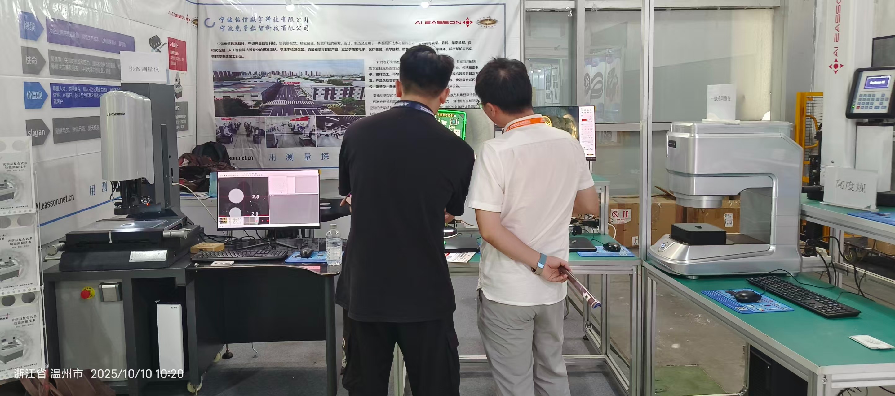寧波怡信雙展來襲，誠邀您共赴這場測量行業盛會！
