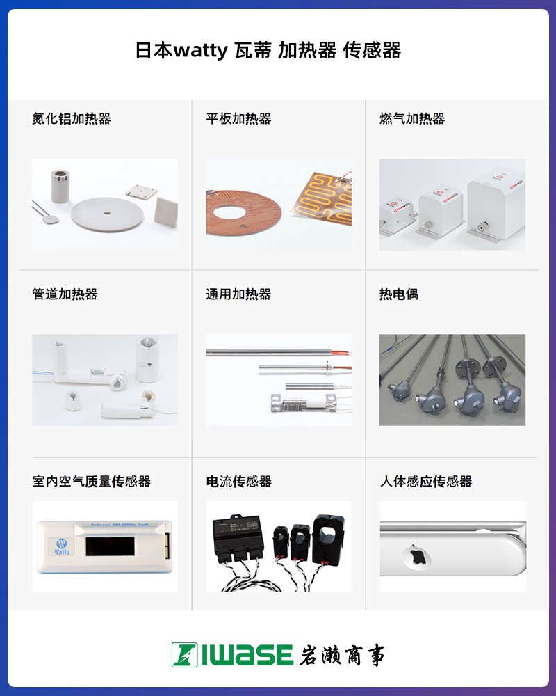 岩濑商事邀您参加：2025湾区半导体产业生态博览会（深圳）