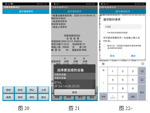电力行业新产品“三相触摸屏回路电阻仪