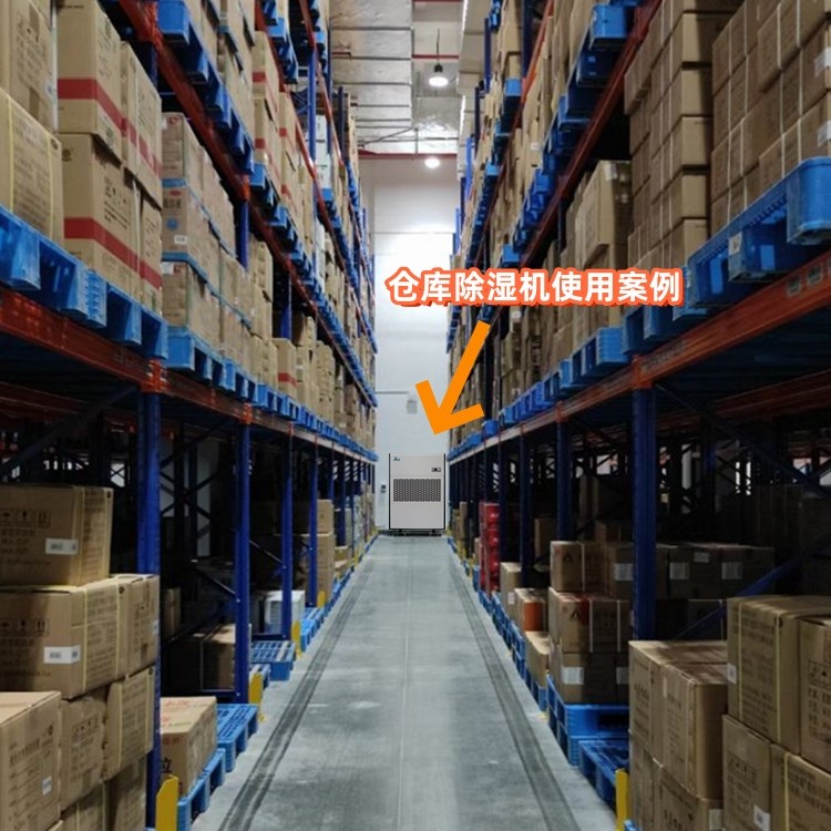 日業(yè)大型倉(cāng)庫(kù)RY-8480K.jpg 糧食倉(cāng)儲(chǔ)間易受潮如何改善?日業(yè)除濕量240升防爆除濕機(jī)