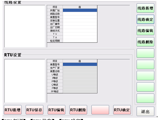 電力試驗行業標準“多功能電能表參數校驗裝置