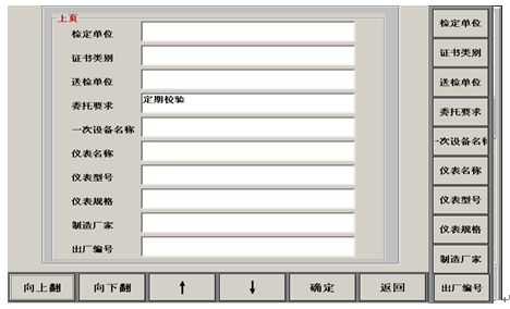 電力試驗行業標準“多功能電能表參數校驗裝置