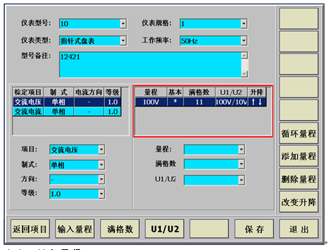電力試驗行業標準“多功能電能表參數校驗裝置