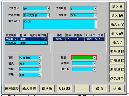 電力試驗行業標準“多功能電能表參數校驗裝置