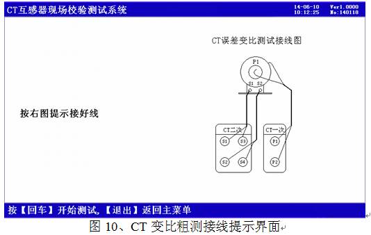 545 12.png LYFAS-3600互感器现场校验装置