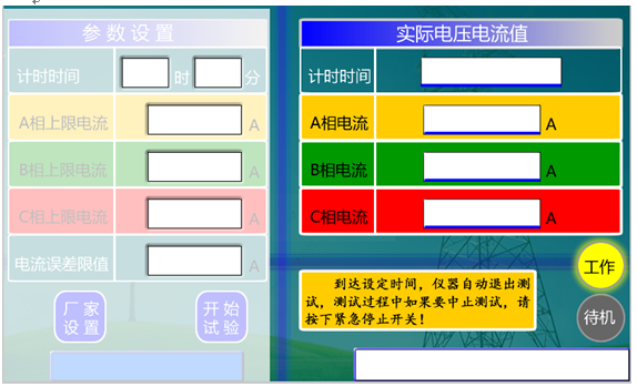 电力建设新产品“触摸屏大电流温升试验装置