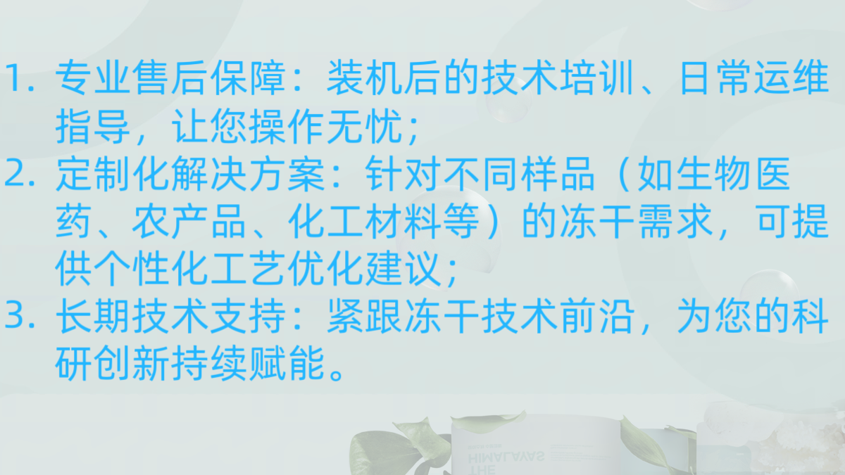 秋日裝機(jī)季｜駿德凍干機(jī)奔赴各實(shí)驗(yàn)室，助力科研凍干