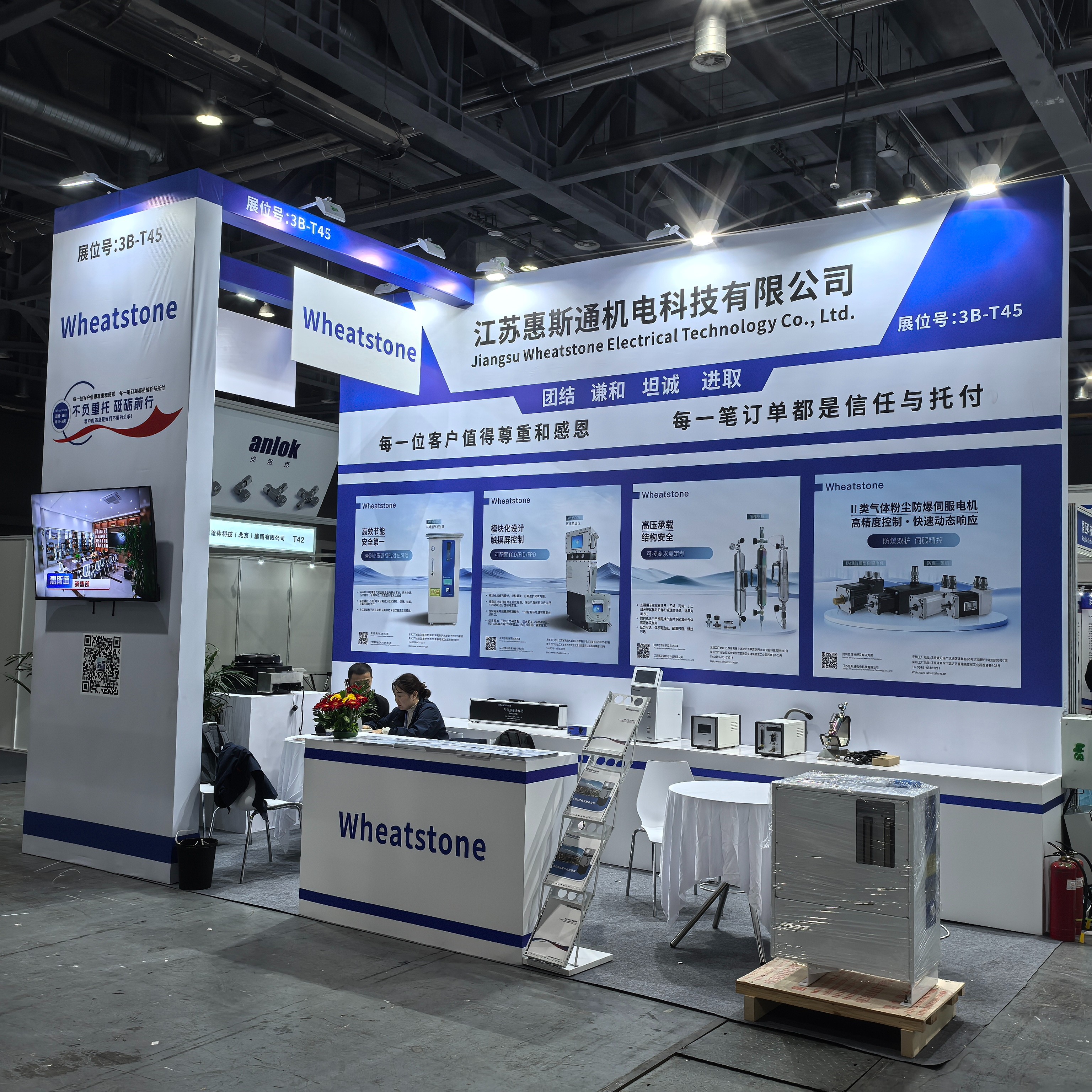 微信图片_20251111201033_82_8.jpg 第18届中国在线分析仪器应用及发展国际论坛暨展览会