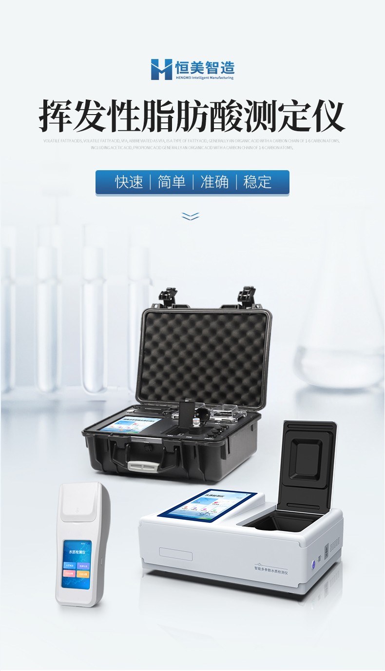 挥发性脂肪酸测定仪 挥发性脂肪酸测定仪