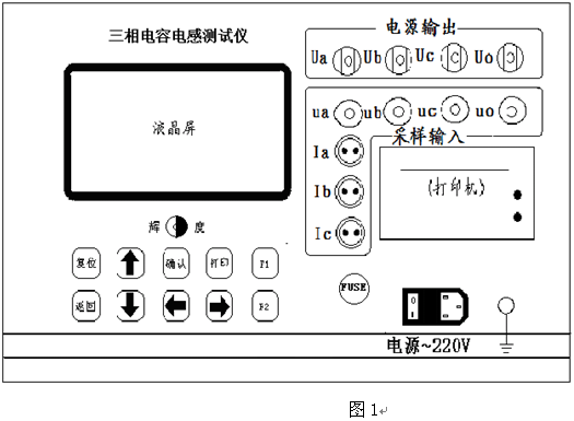 755 1.png 電力行業新產品“多功能全自動三相電容電感測試儀