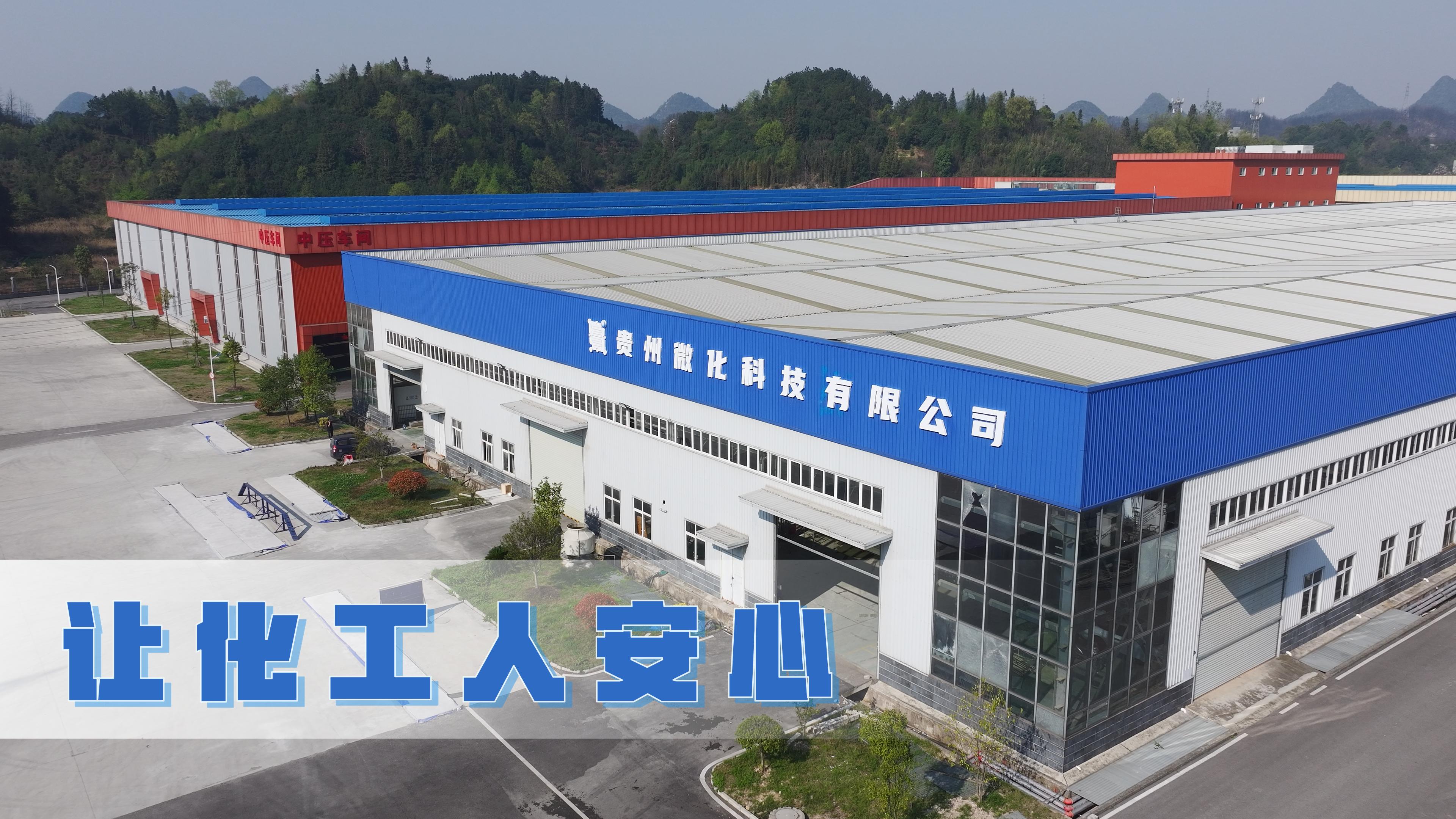 工厂图让化工人安心.jpg