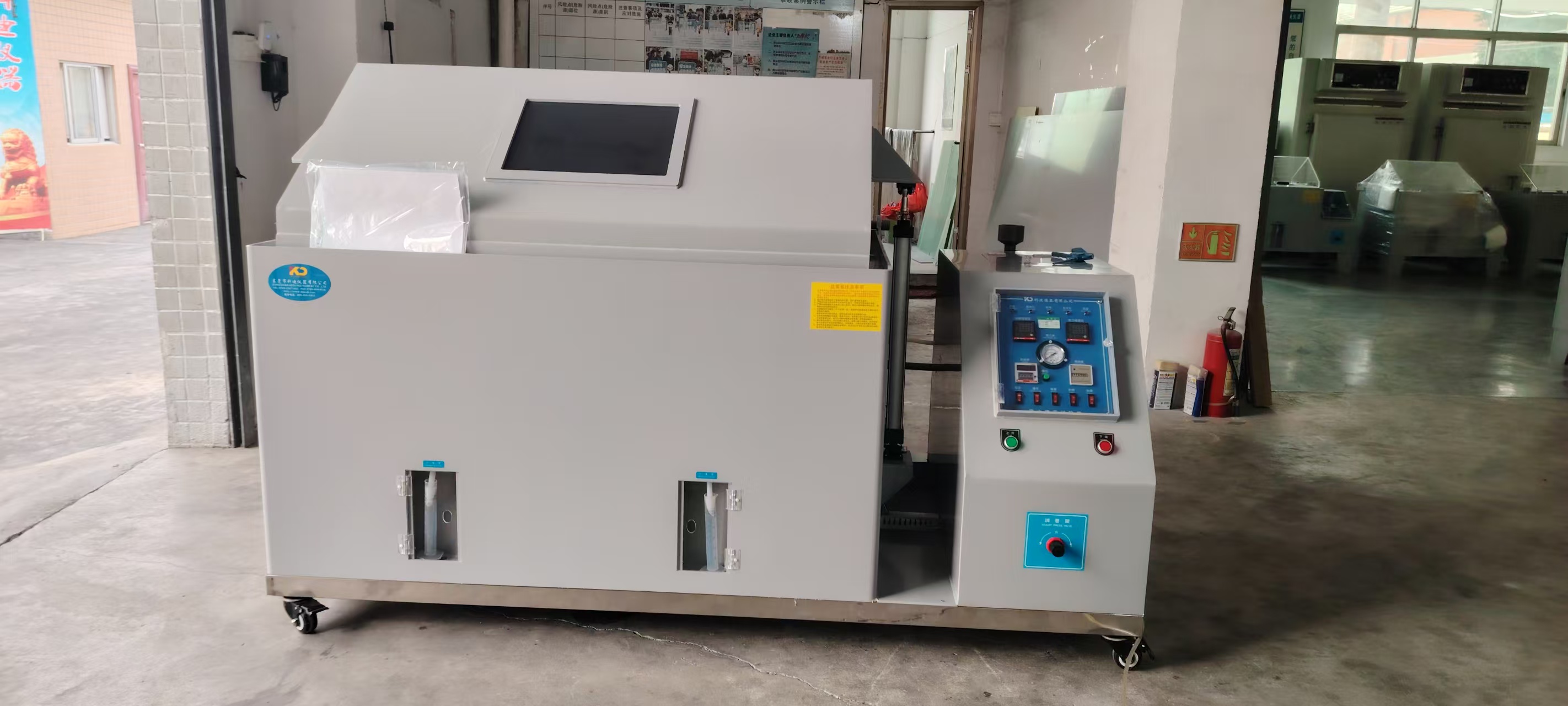 您再次訂購的KD-120鹽霧試驗機已完成調試，感謝您持續選擇我們的產品