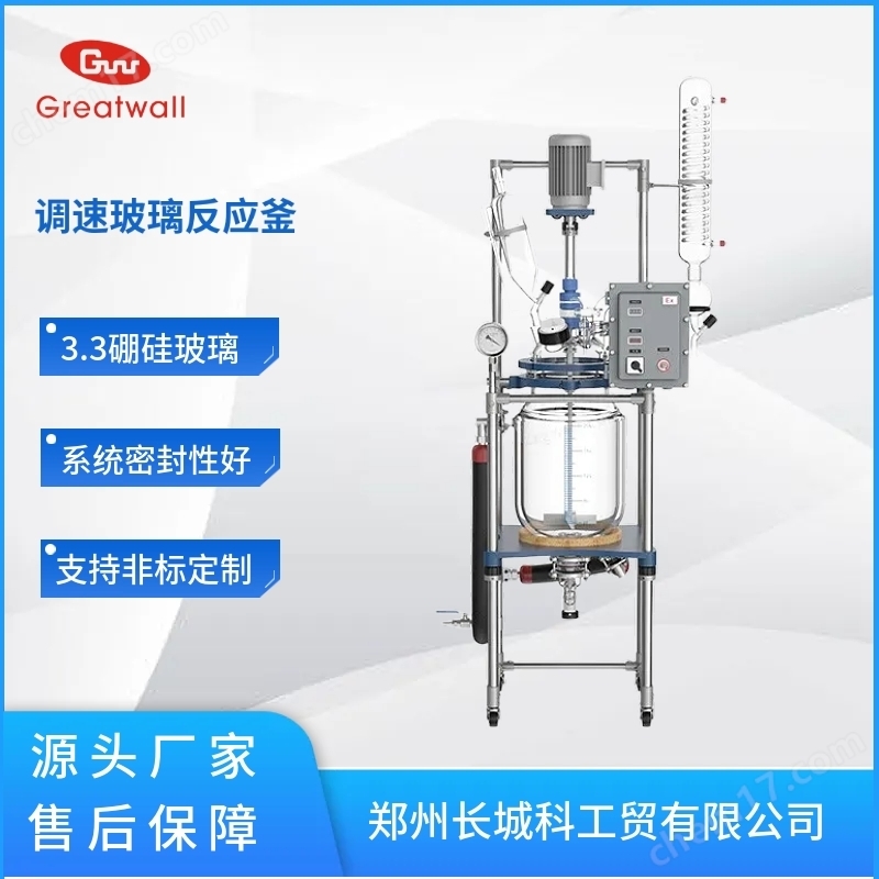 玻璃反应釜
