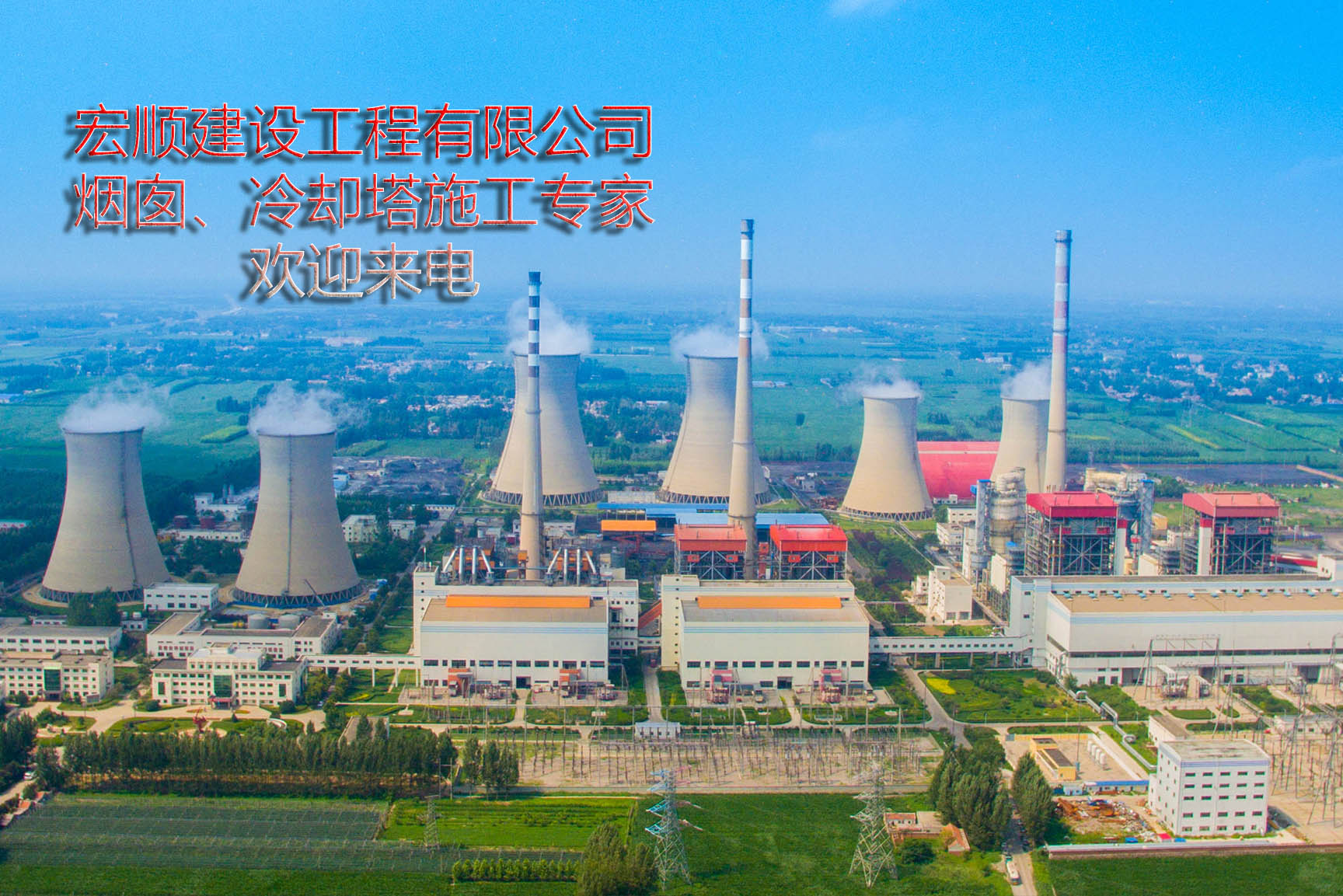 烟囱焕新融冰雪 红白映景筑吉标—宏顺建设吉林80米烟囱维修美化