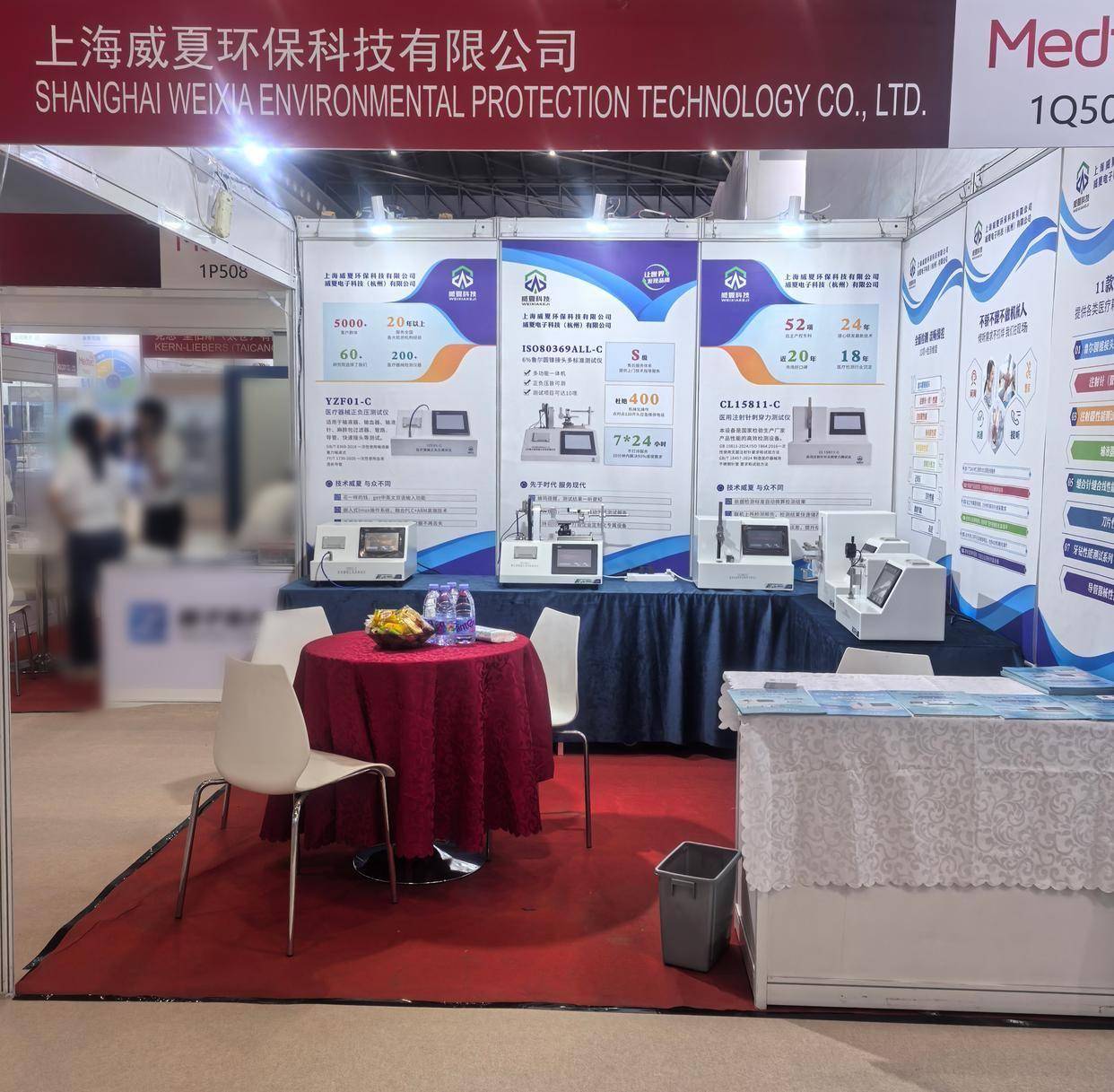 威夏科技圆满参展-以创新技术赋能医疗器械高质量发展