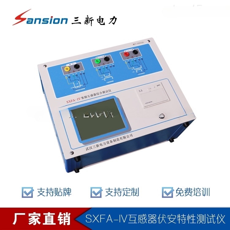 伏安特性测试仪