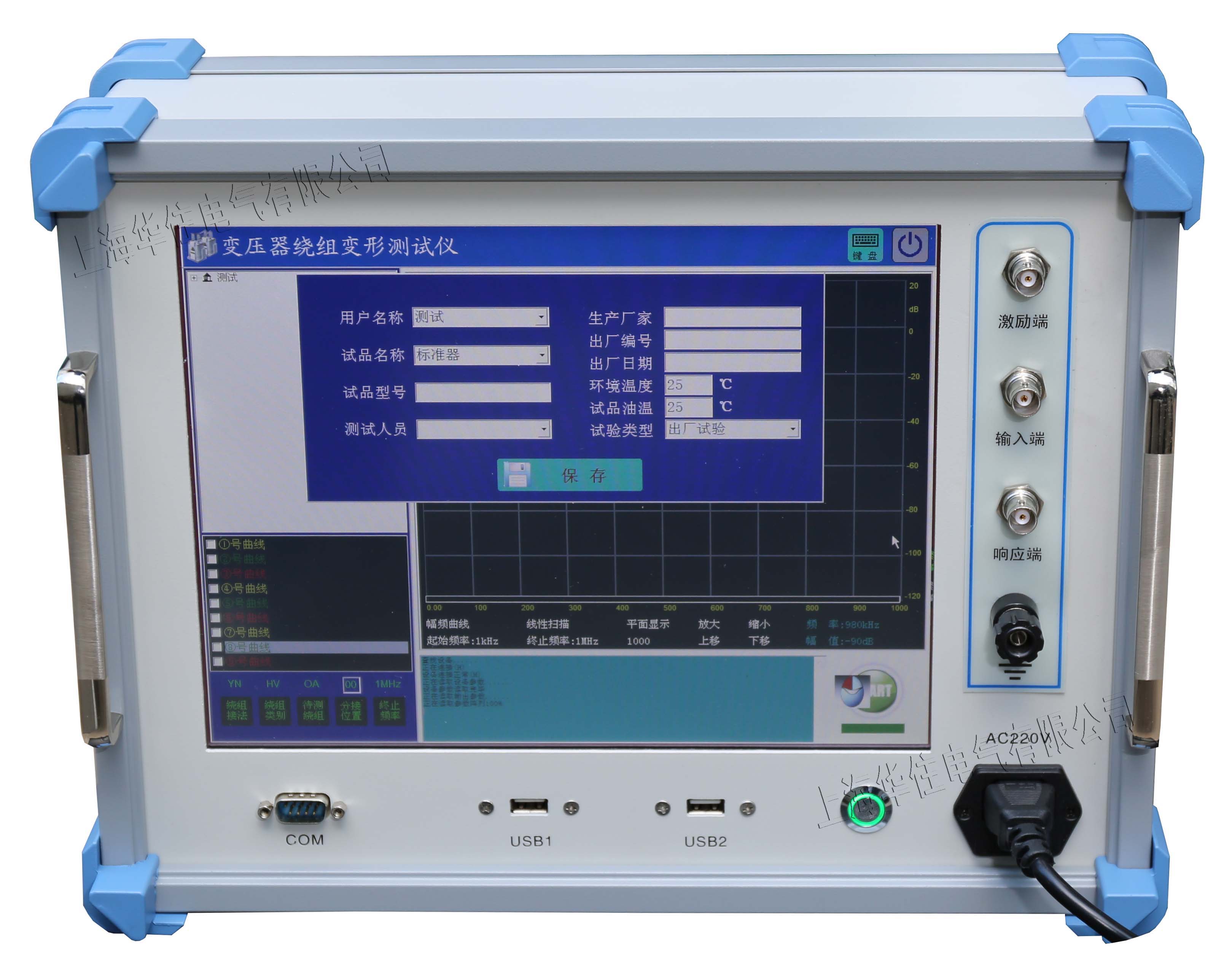 SHHZRZ3100變壓器繞組變形測試儀SW.jpg 電力行業(yè)新產(chǎn)品“一體機(jī)繞組變形測試儀