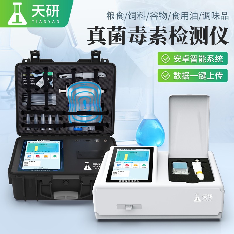 真菌毒素(2).jpg 真菌毒素(2).jpg