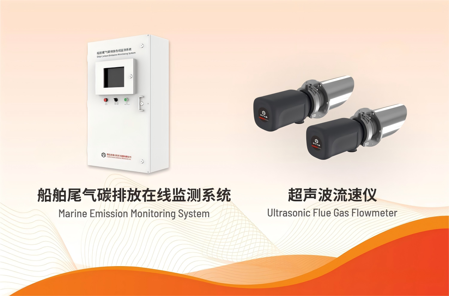 展會回顧 | 四方儀器亮相2025中國國際海事會展，助力綠色航運發(fā)展