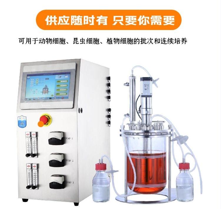 細胞生物反應器 細胞生物反應器