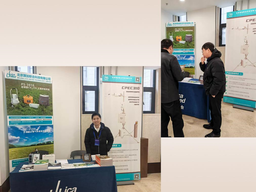 理加联合参加吉林省遥感学会第八次会员代表大会暨2025年学术年会