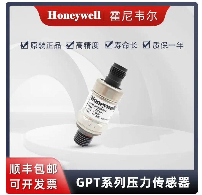 GPT系列压力传感器.jpg