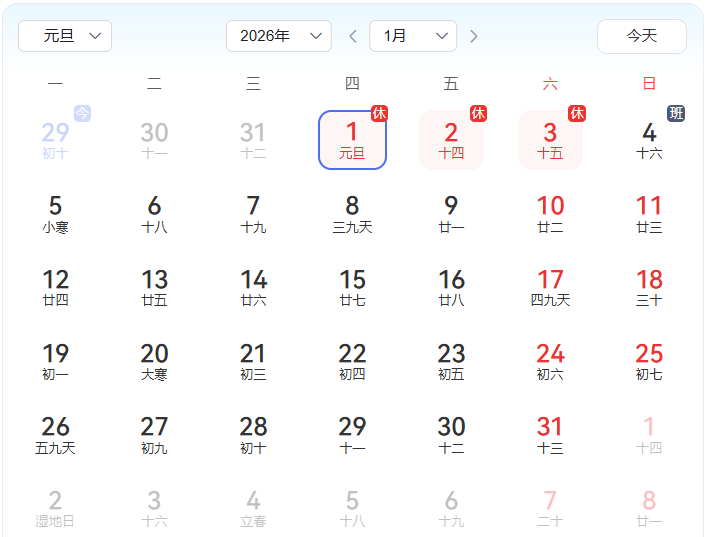 信帆生物2026年元旦节放假
