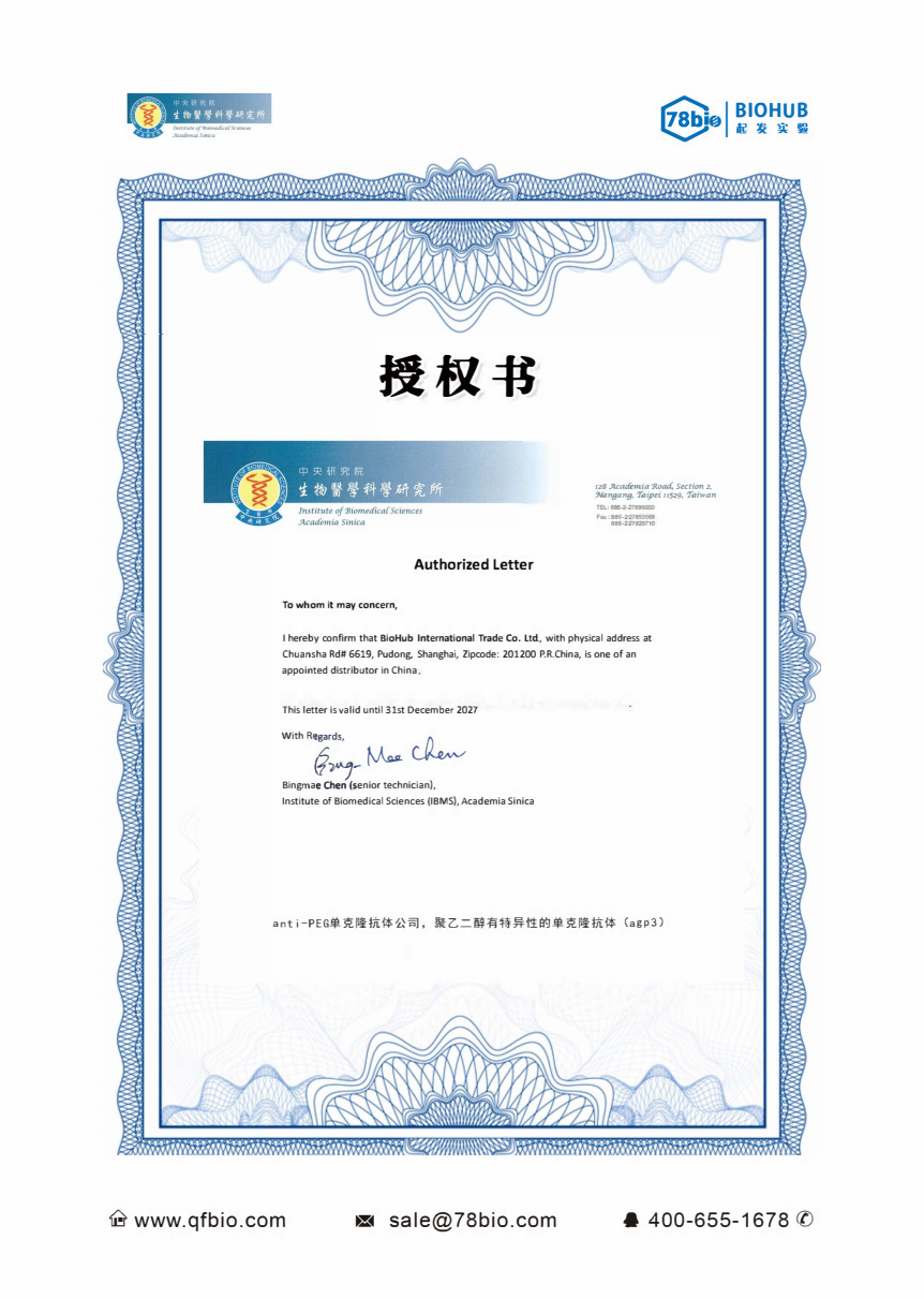 中国台湾ibms.sinica.edu.tw代理商 2026授权代理-上海起发