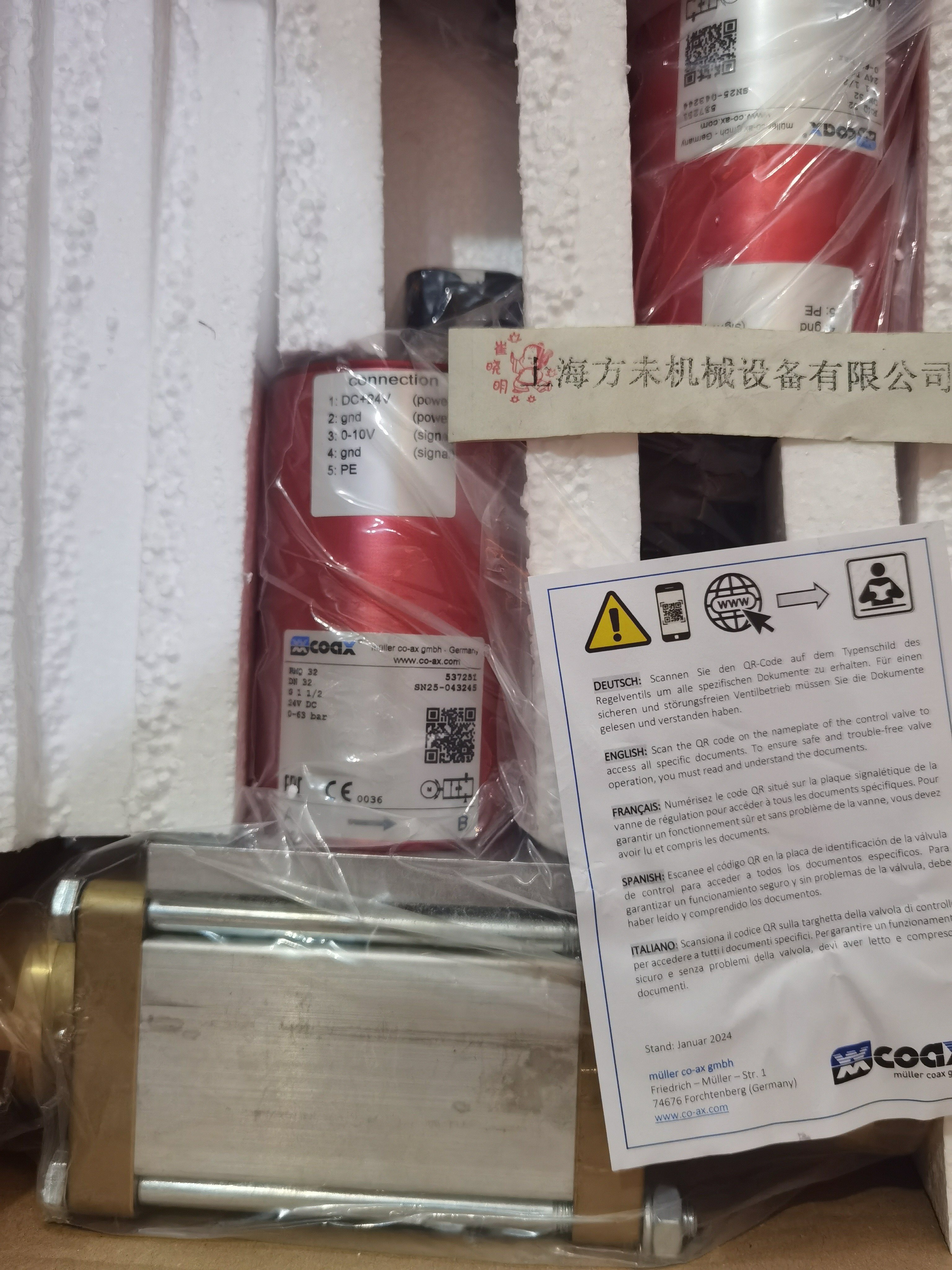 COAX閥RMQ 32  537251簡介