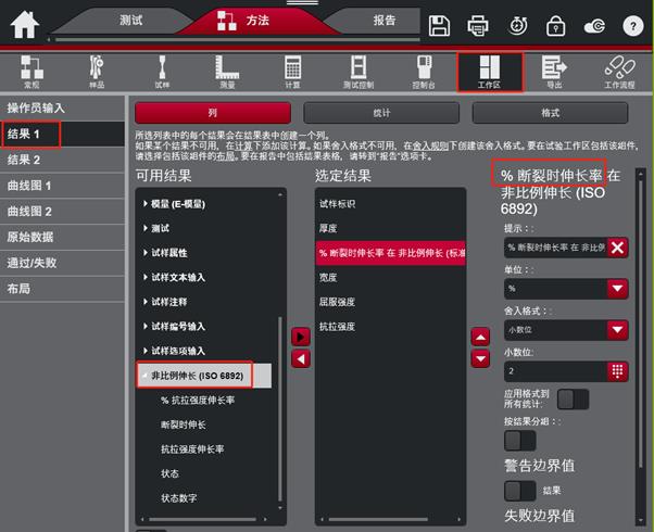 别再混淆了!读懂 GB/T 228.1 中的“伸长率