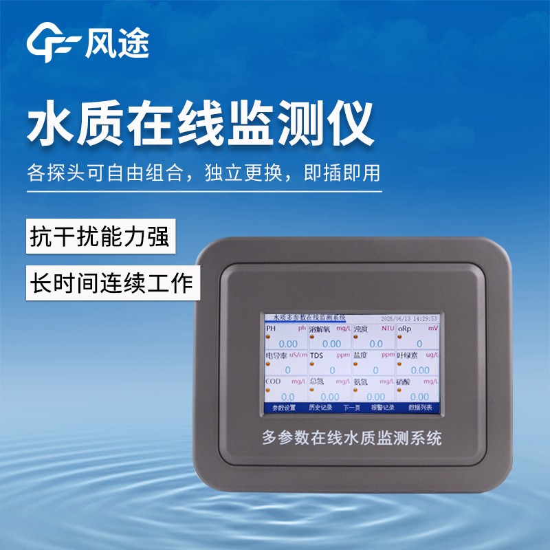 水中悬浮物测定仪器