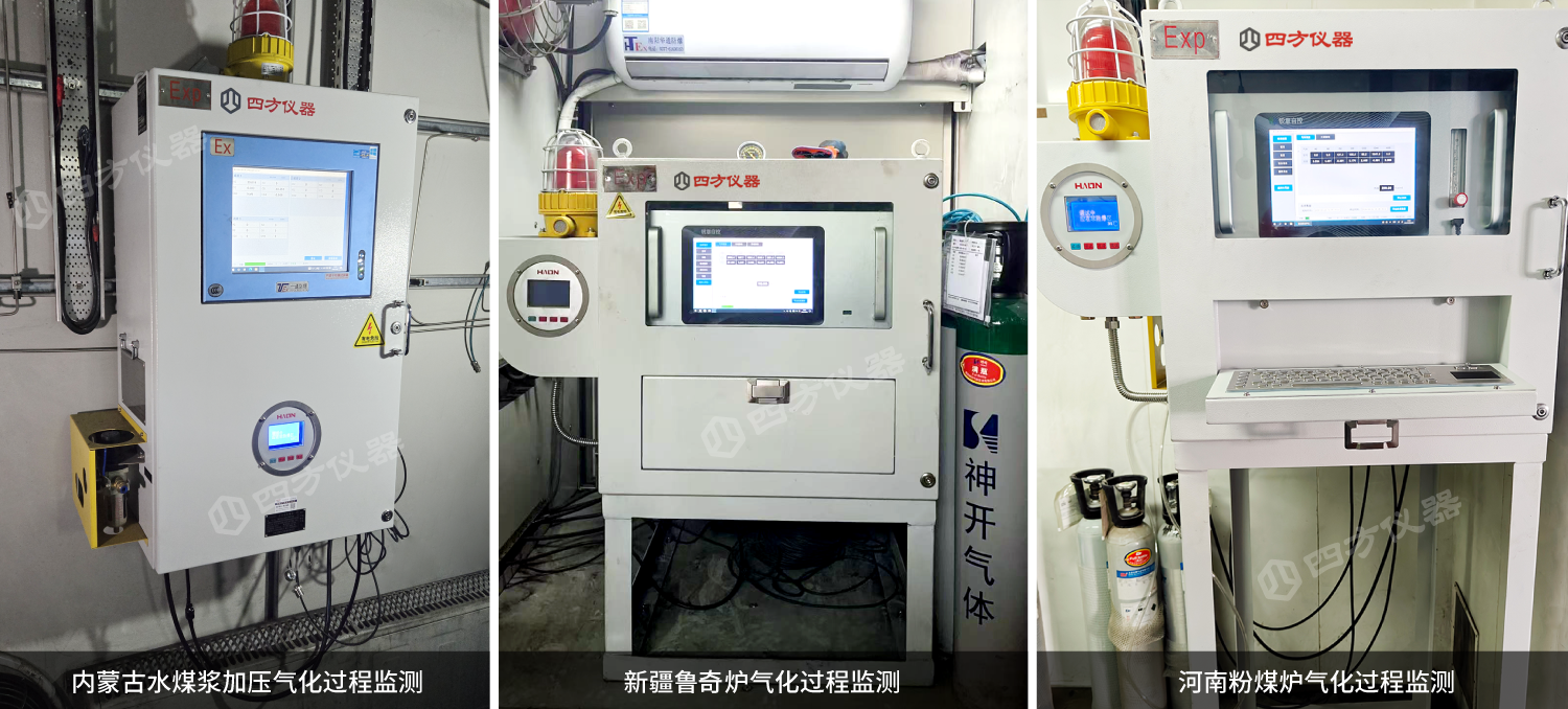 煤化工过程气体监测方案（一）&mdash;&mdash;气化篇