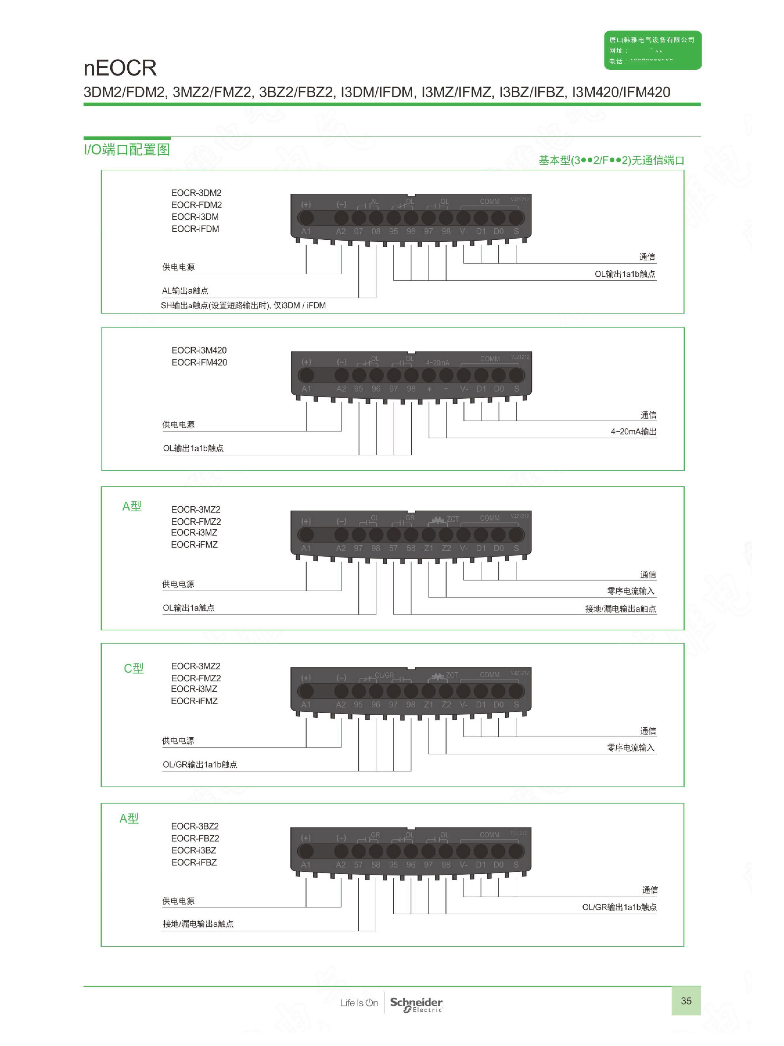 EOCR-I3MS電動機保護器替代品EOCR-i3DM特點