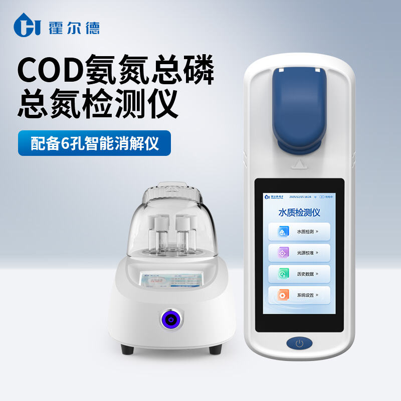 水质COD氨氮总磷总氮分析仪多参数集成技术与水环境监测落地分析