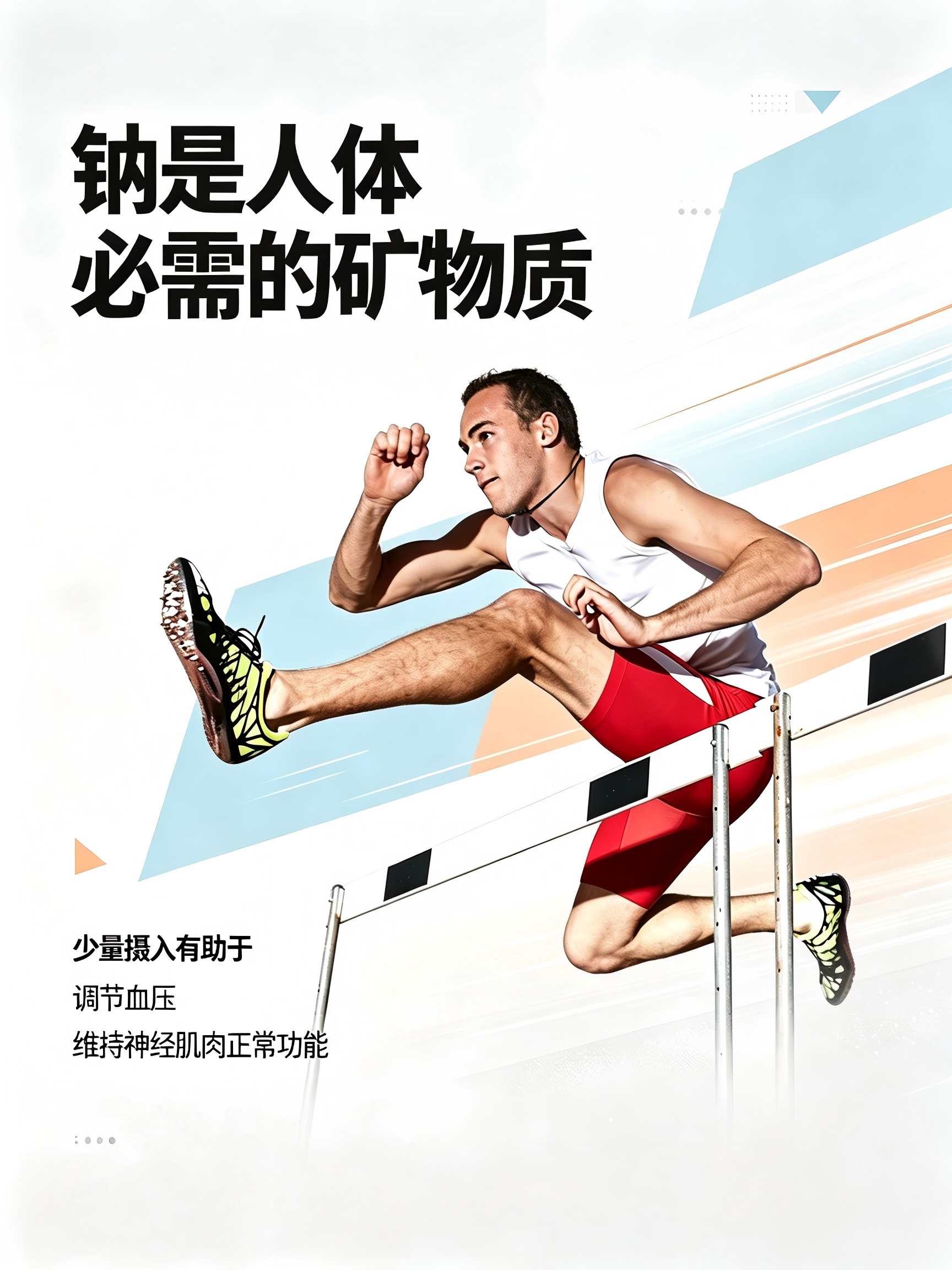 运动2.png